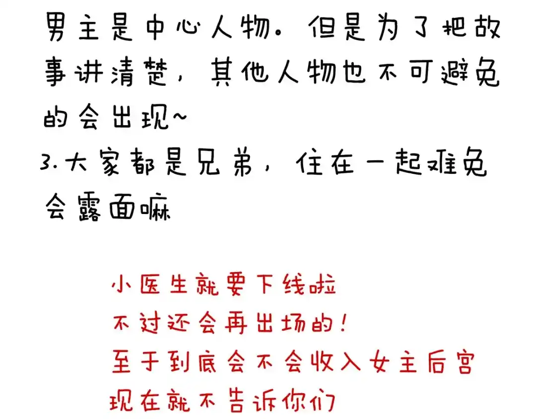 《女帝多蓝颜》第140话 杀了你或要了你 第108页