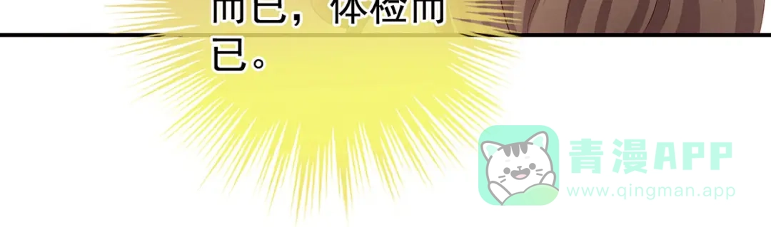 《女帝多蓝颜》第140话 杀了你或要了你 第16页