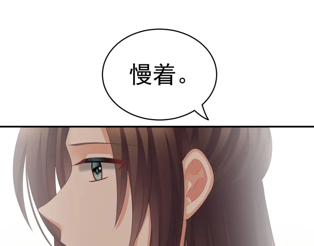《女帝多蓝颜》第140话 杀了你或要了你 第48页