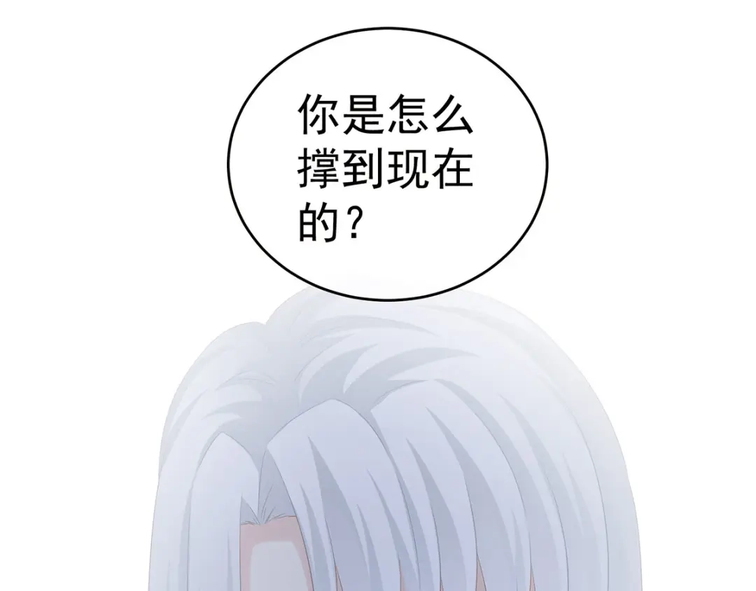 《女帝多蓝颜》第140话 杀了你或要了你 第103页