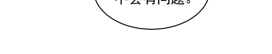 《女帝多蓝颜》第140话 杀了你或要了你 第43页