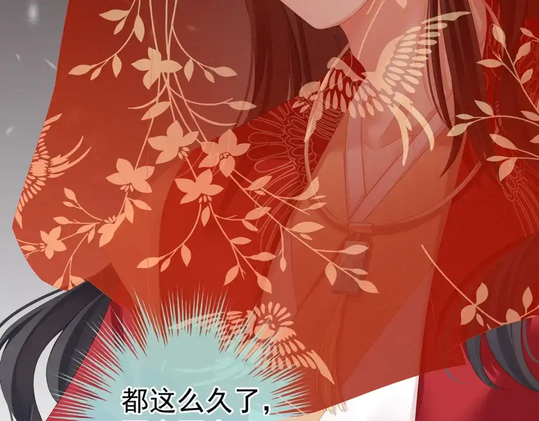 《女帝多蓝颜》第141话 婚前教育 第107页