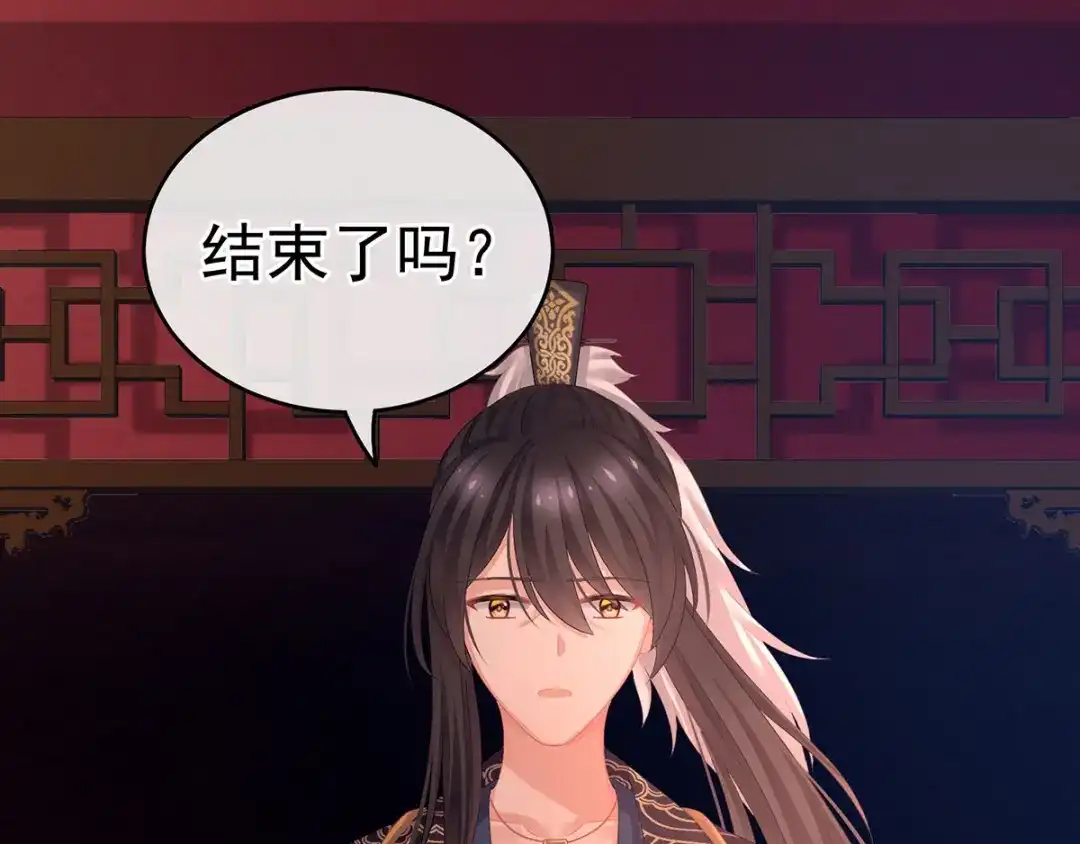 《女帝多蓝颜》第141话 婚前教育 第47页