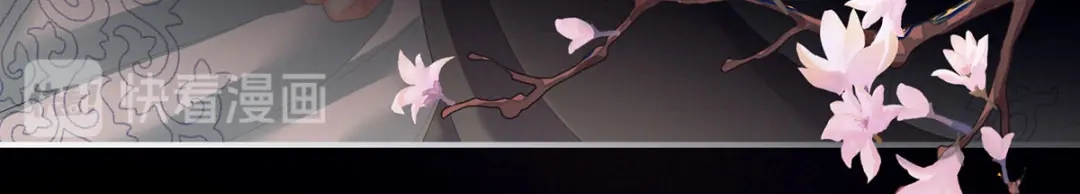 《女帝多蓝颜》第141话 婚前教育 第52页