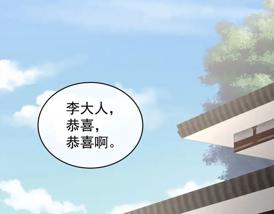 《女帝多蓝颜》第141话 婚前教育 第33页