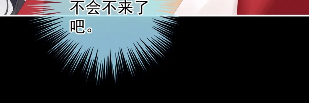 《女帝多蓝颜》第141话 婚前教育 第108页