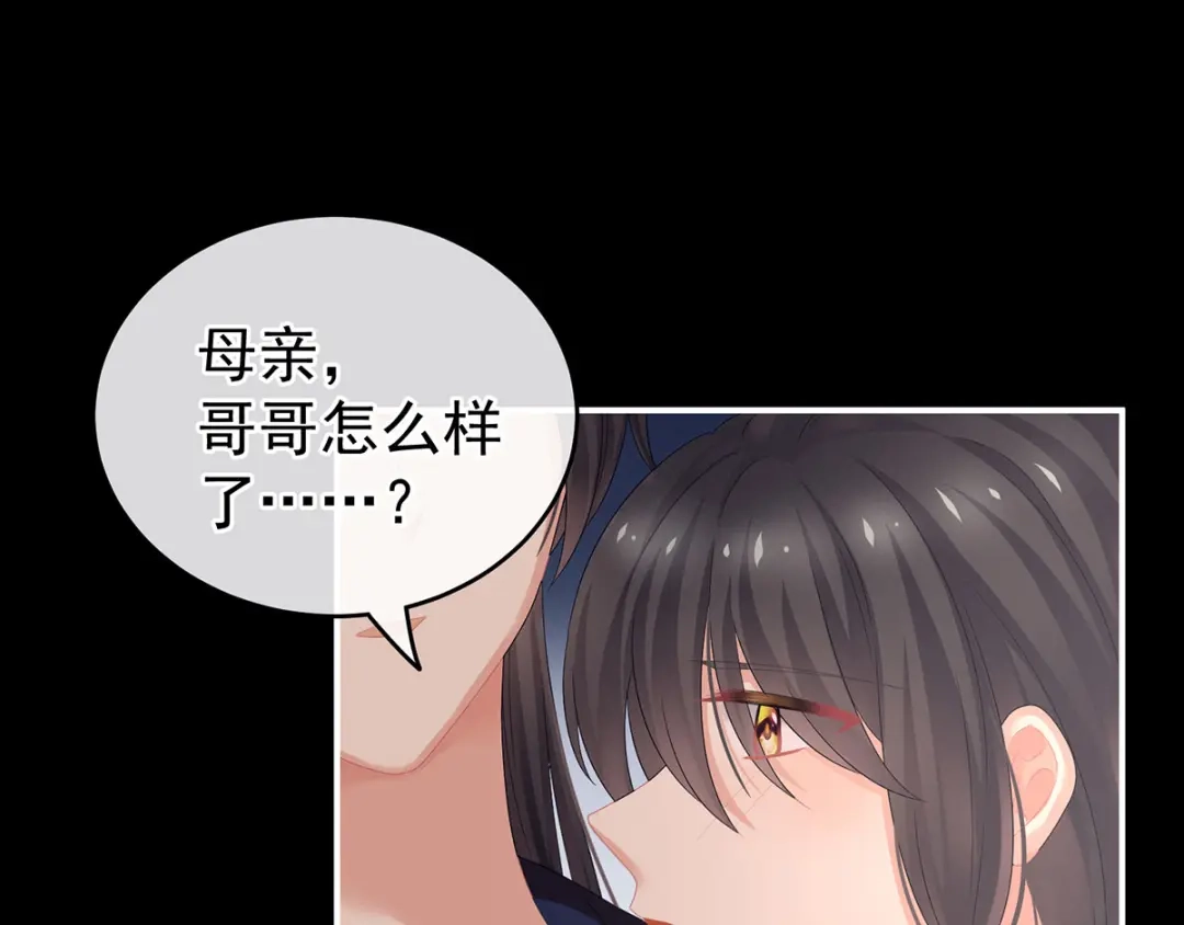 《女帝多蓝颜》第141话 婚前教育 第65页