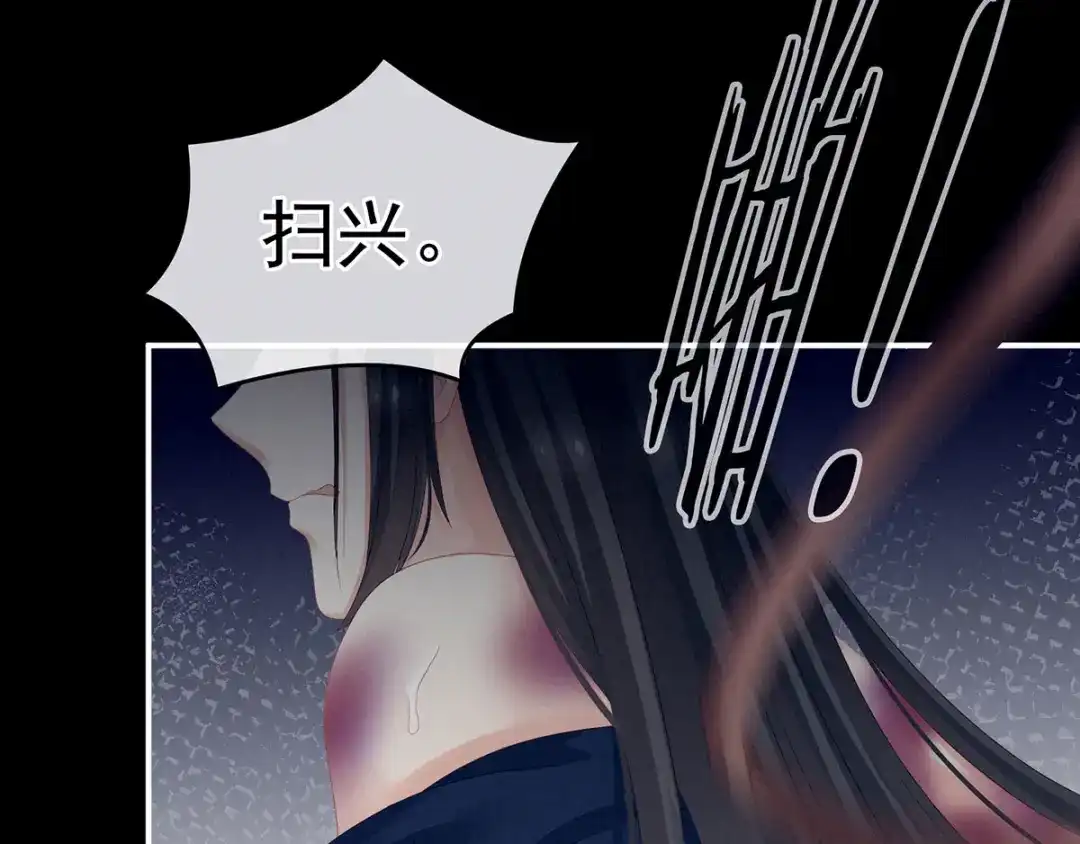 《女帝多蓝颜》第141话 婚前教育 第77页