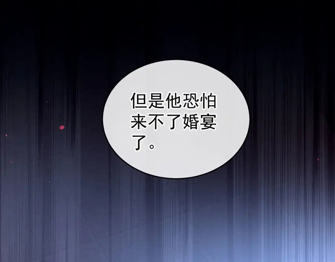 《女帝多蓝颜》第141话 婚前教育 第69页