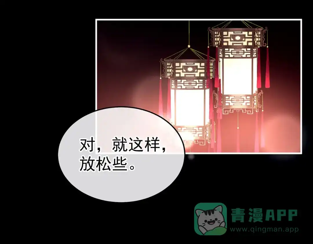 《女帝多蓝颜》第141话 婚前教育 第41页