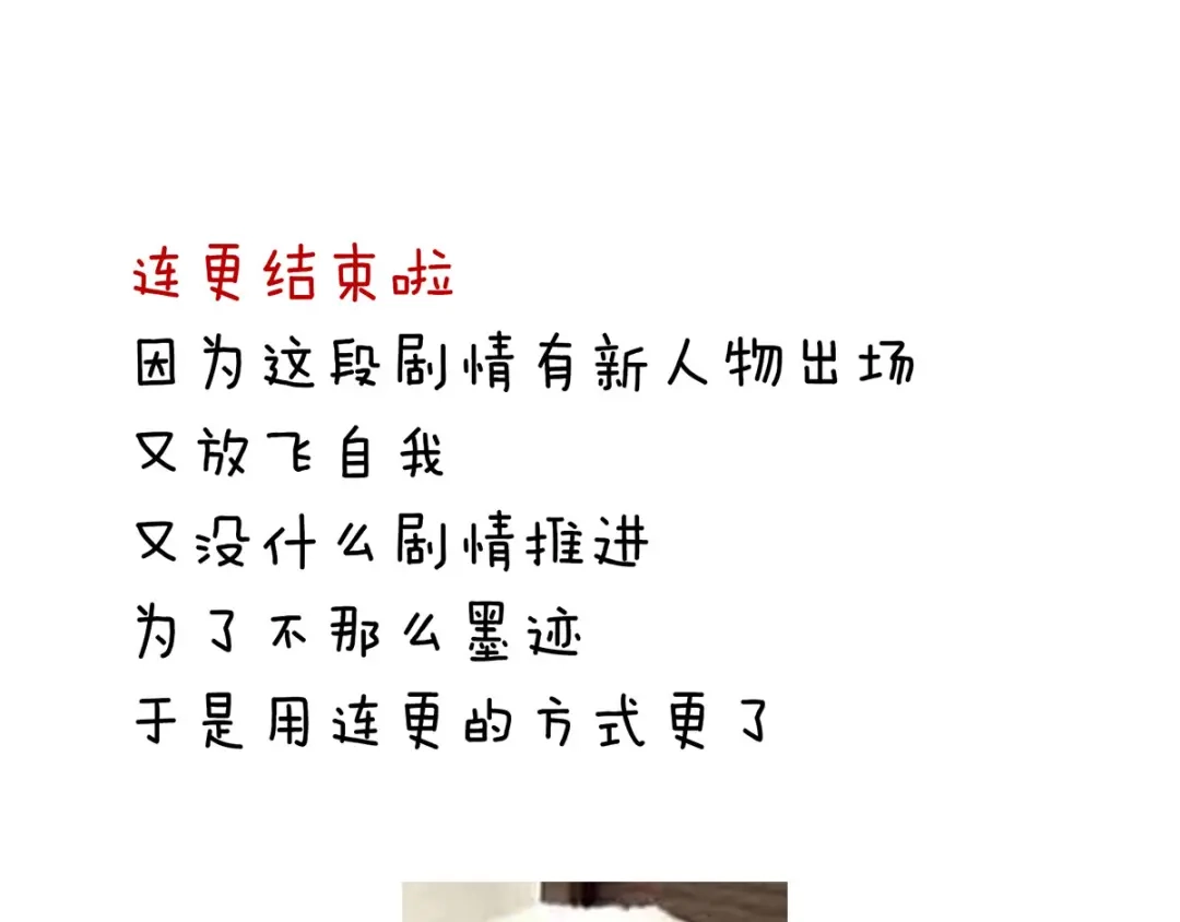 《女帝多蓝颜》第141话 婚前教育 第109页