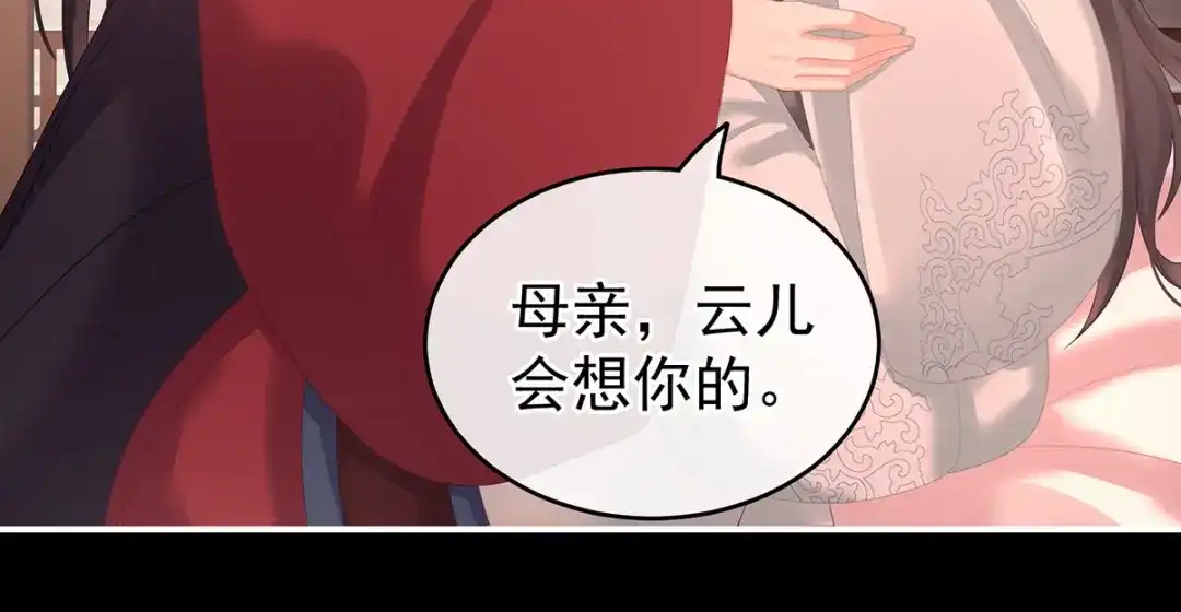 《女帝多蓝颜》第141话 婚前教育 第64页