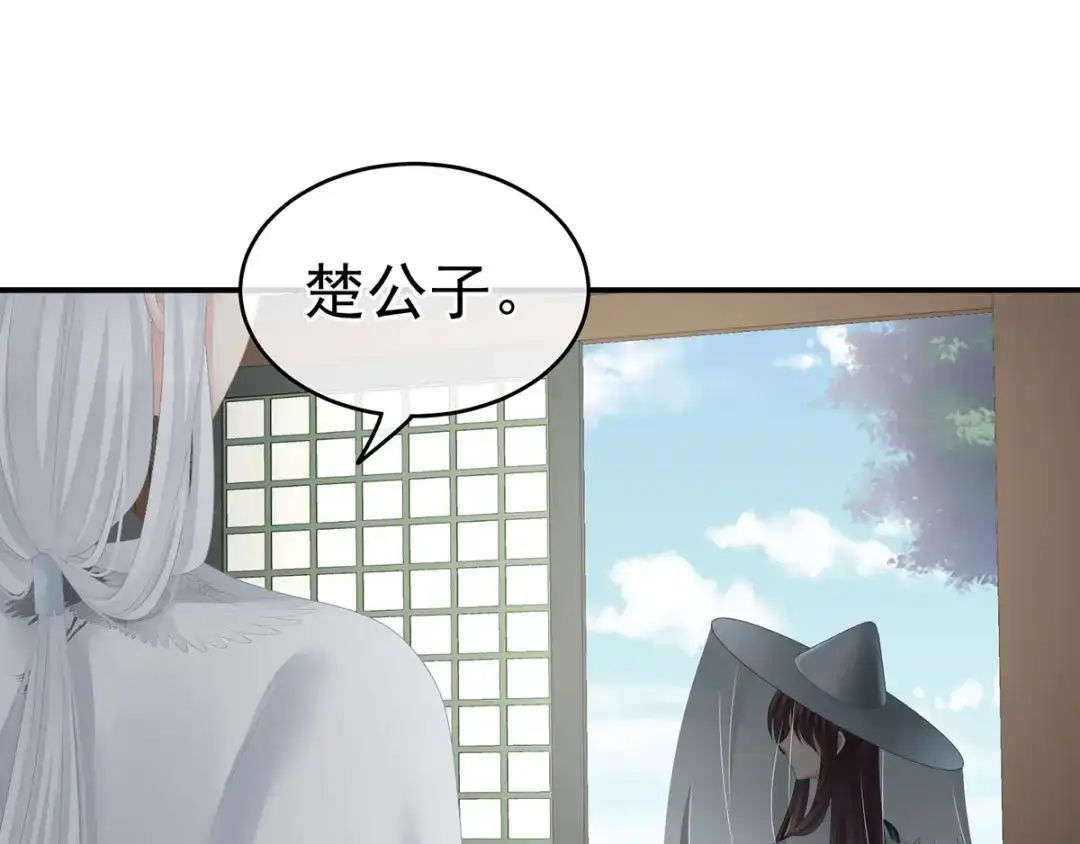 《女帝多蓝颜》第141话 婚前教育 第19页
