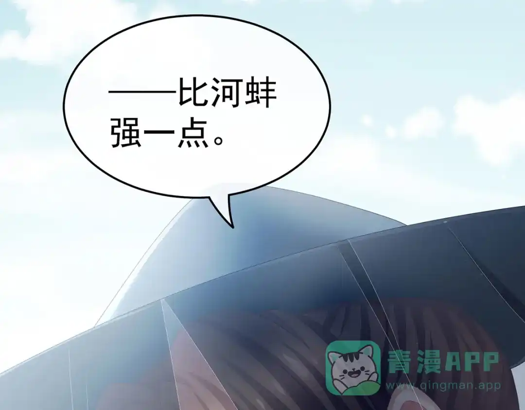《女帝多蓝颜》第141话 婚前教育 第26页
