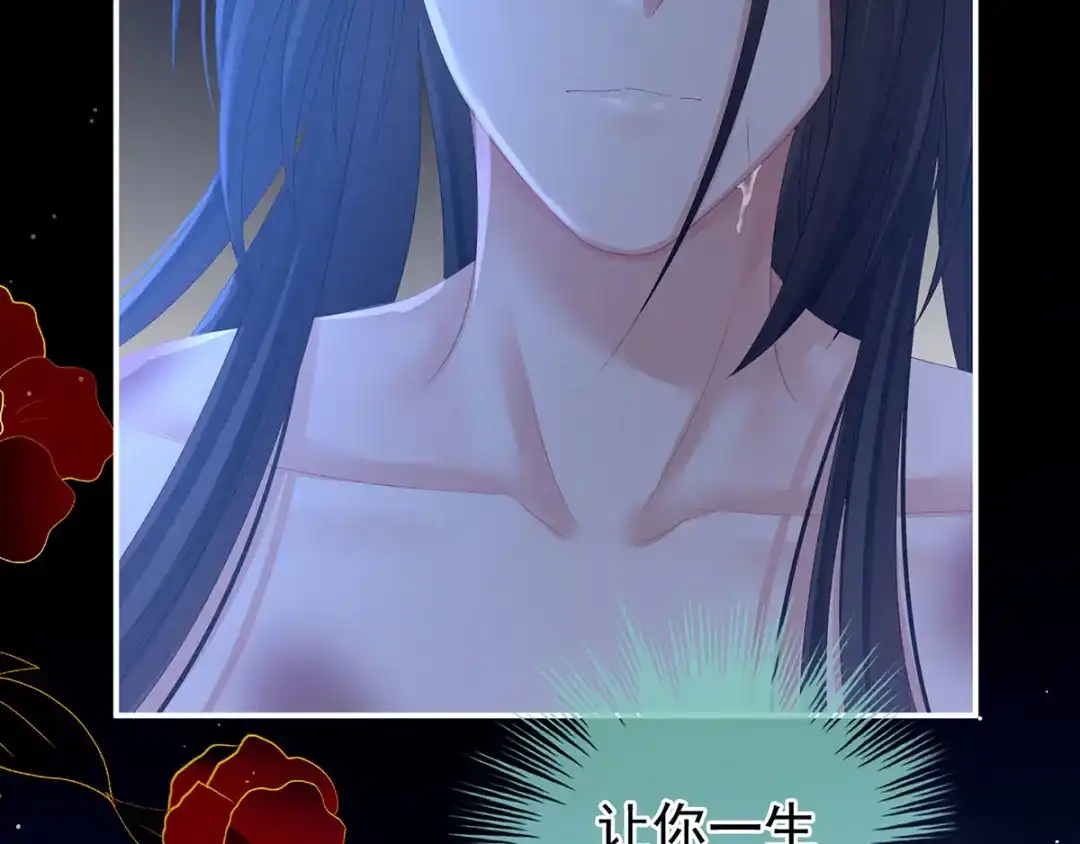 《女帝多蓝颜》第141话 婚前教育 第85页