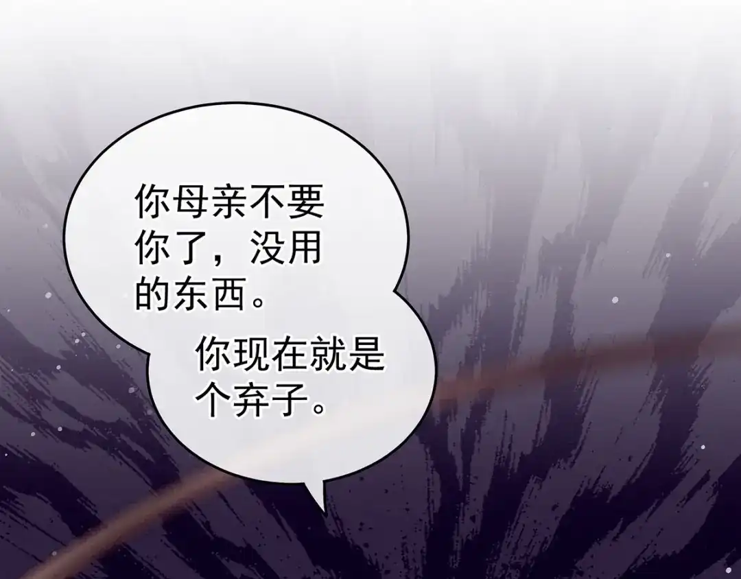 《女帝多蓝颜》第141话 婚前教育 第73页
