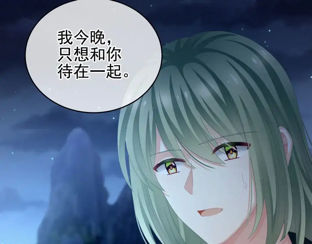 《女帝多蓝颜》第142话 让她流连忘返 第82页