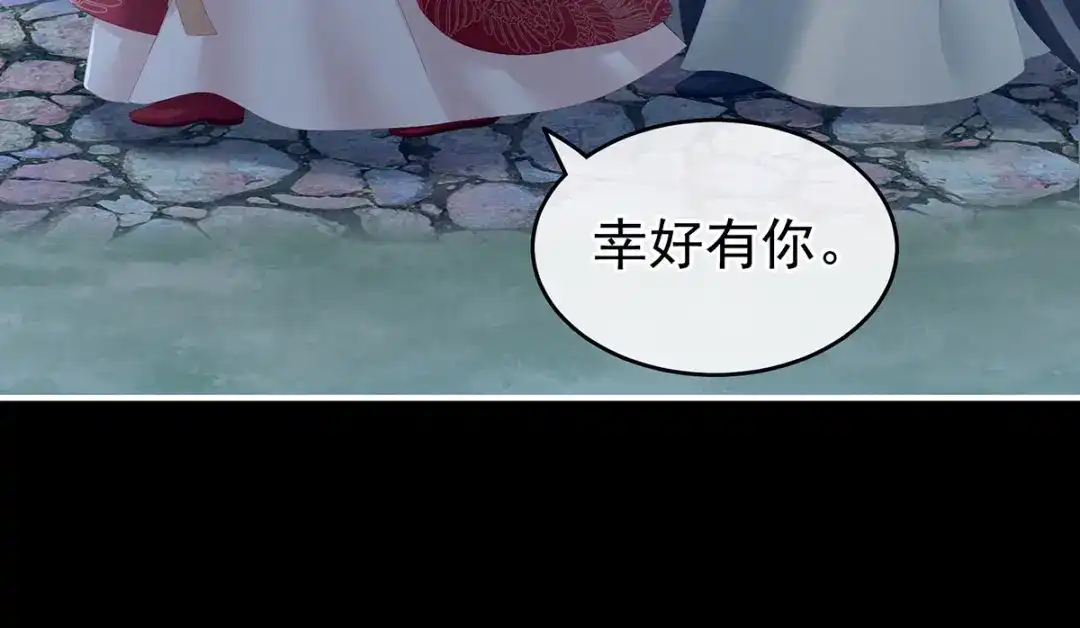 《女帝多蓝颜》第142话 让她流连忘返 第74页