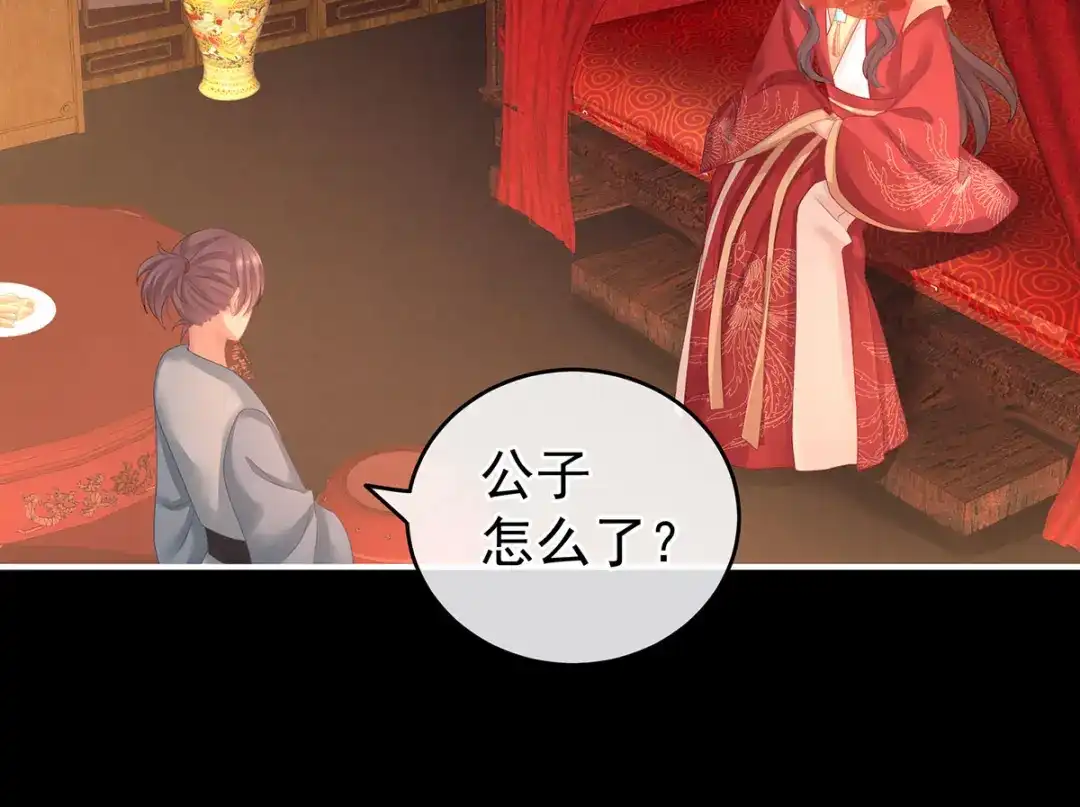 《女帝多蓝颜》第142话 让她流连忘返 第7页