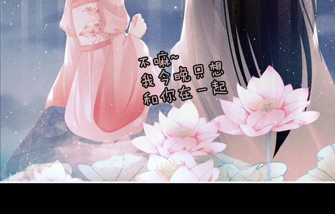 《女帝多蓝颜》第142话 让她流连忘返 第87页