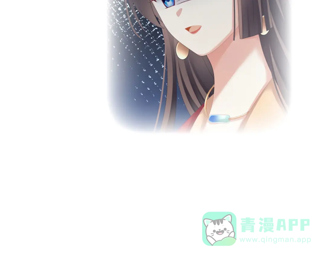 《女帝多蓝颜》第142话 让她流连忘返 第116页