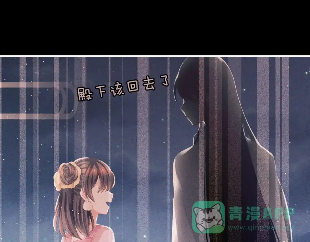 《女帝多蓝颜》第142话 让她流连忘返 第86页
