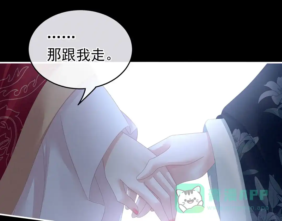 《女帝多蓝颜》第142话 让她流连忘返 第66页