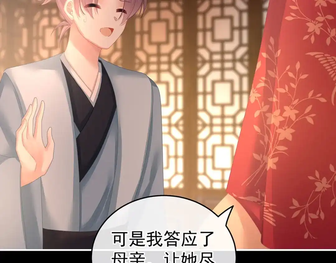 《女帝多蓝颜》第142话 让她流连忘返 第20页