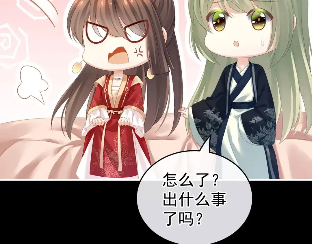 《女帝多蓝颜》第142话 让她流连忘返 第58页