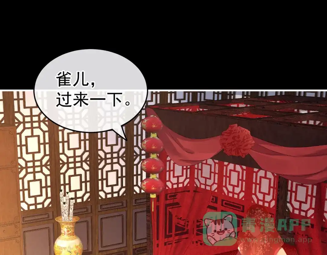 《女帝多蓝颜》第142话 让她流连忘返 第6页