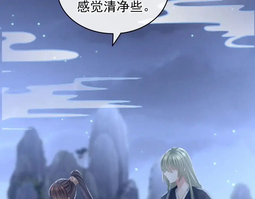 《女帝多蓝颜》第142话 让她流连忘返 第72页