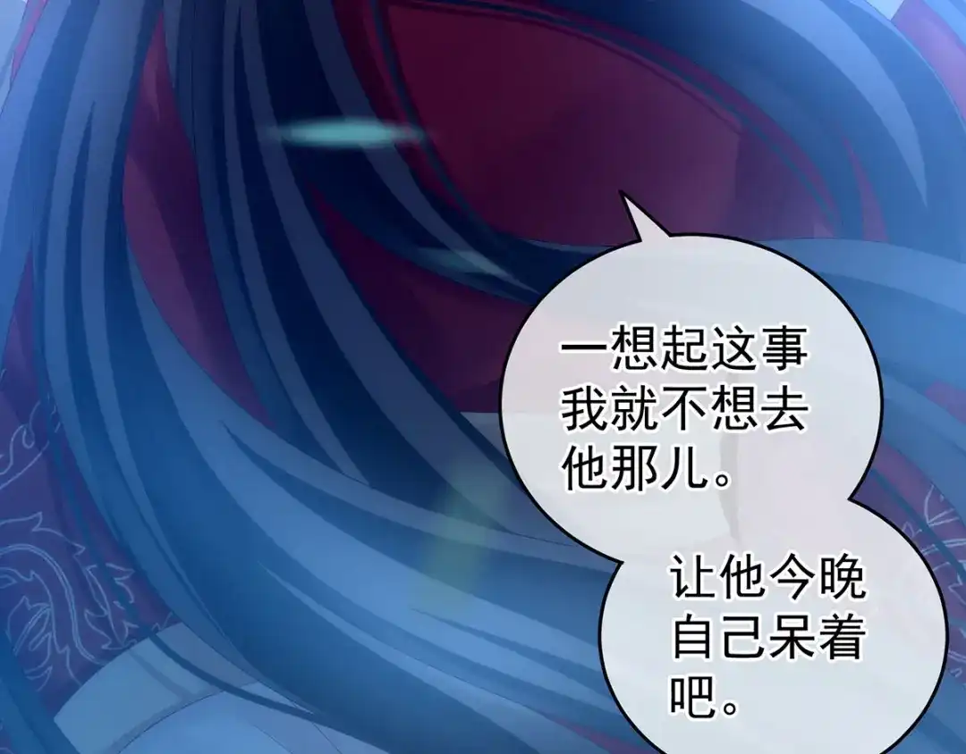 《女帝多蓝颜》第142话 让她流连忘返 第80页