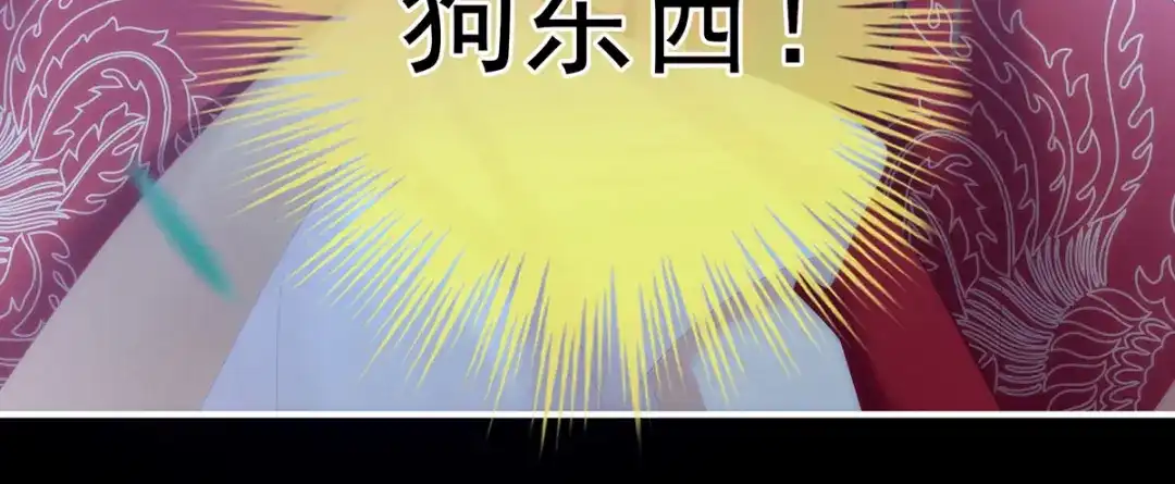 《女帝多蓝颜》第142话 让她流连忘返 第32页