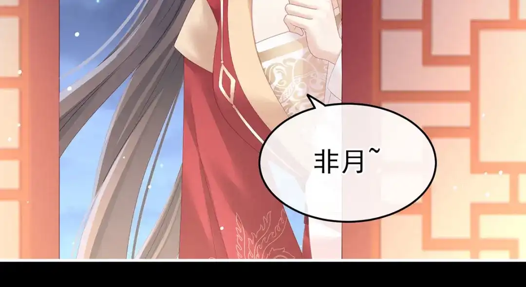 《女帝多蓝颜》第142话 让她流连忘返 第53页