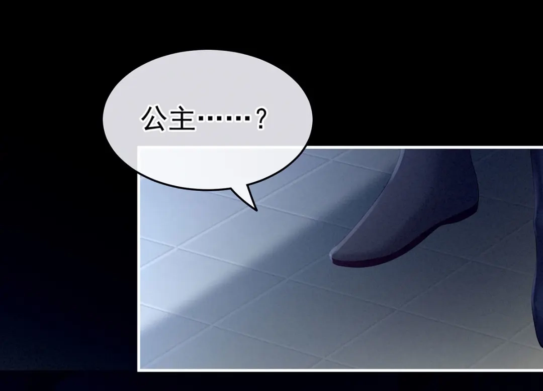 《女帝多蓝颜》第142话 让她流连忘返 第42页