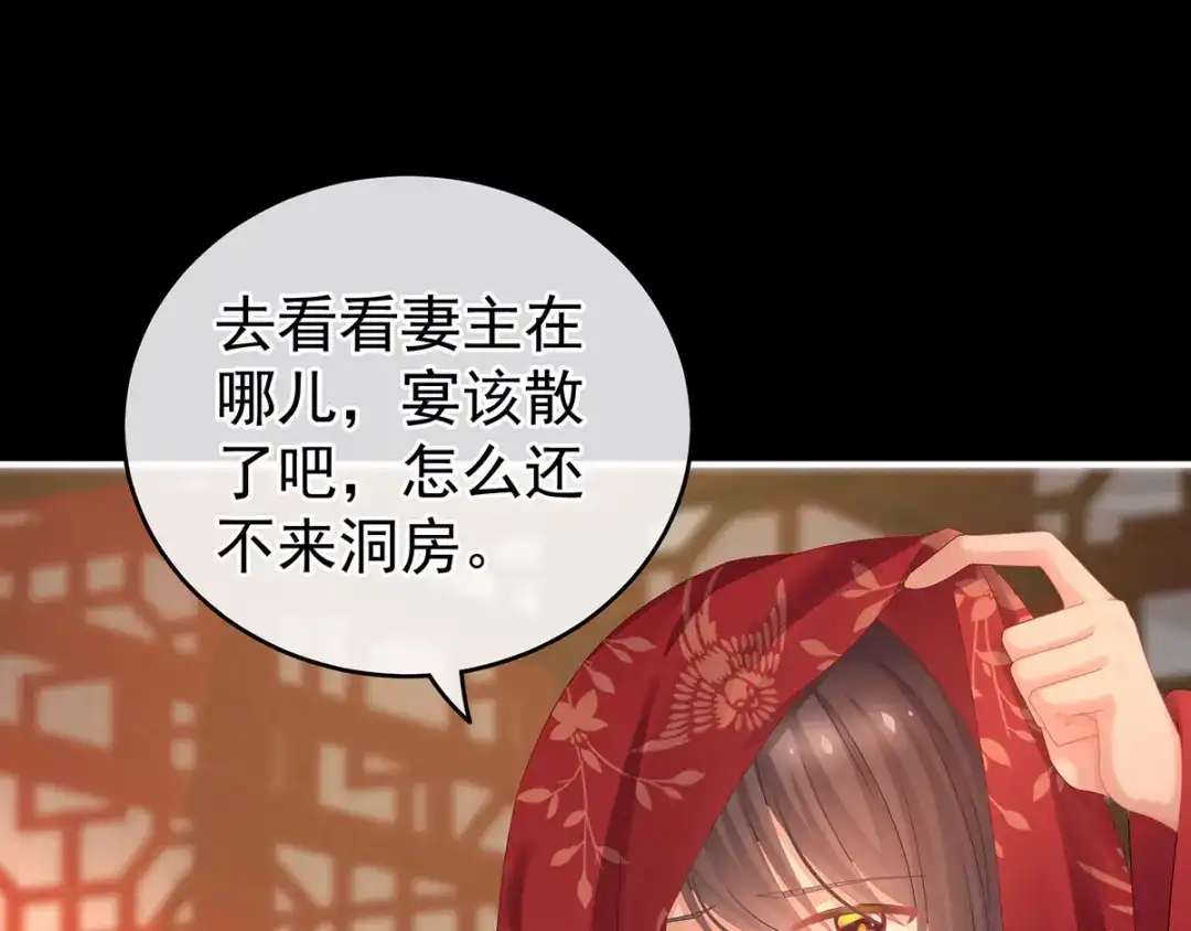 《女帝多蓝颜》第142话 让她流连忘返 第8页
