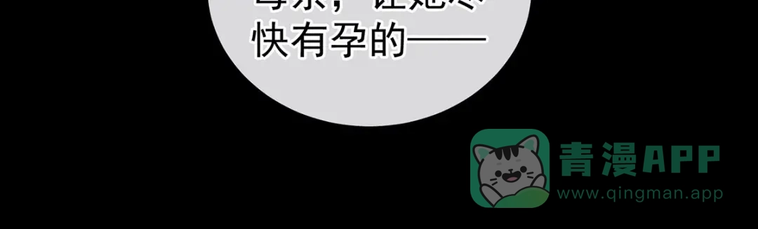 《女帝多蓝颜》第142话 让她流连忘返 第21页