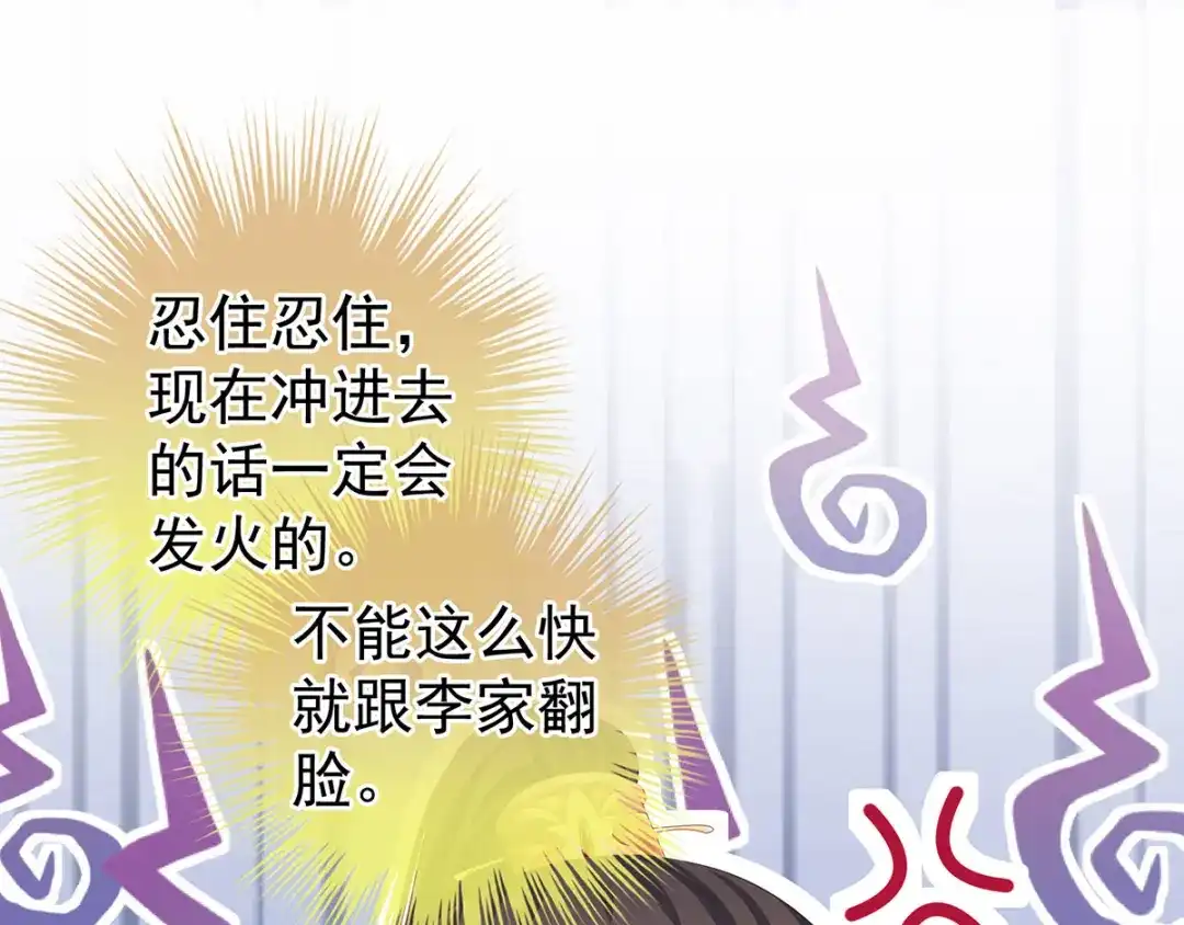 《女帝多蓝颜》第142话 让她流连忘返 第35页