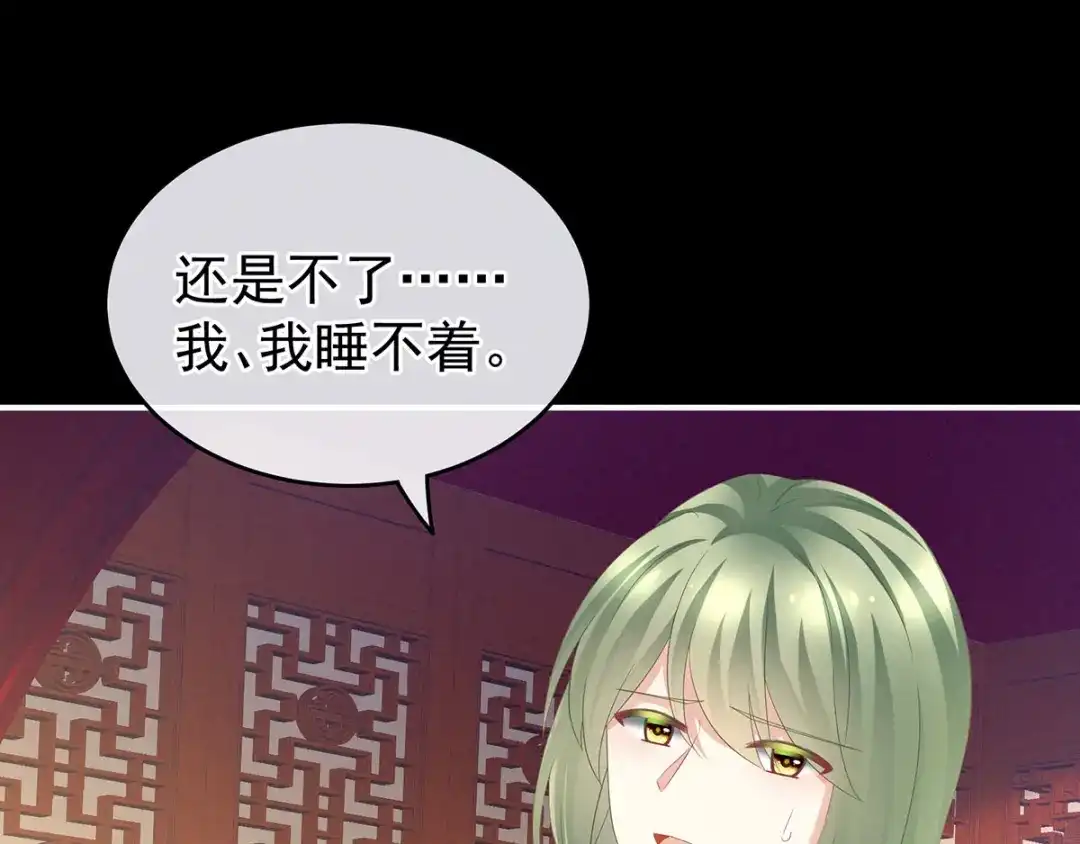 《女帝多蓝颜》第142话 让她流连忘返 第63页