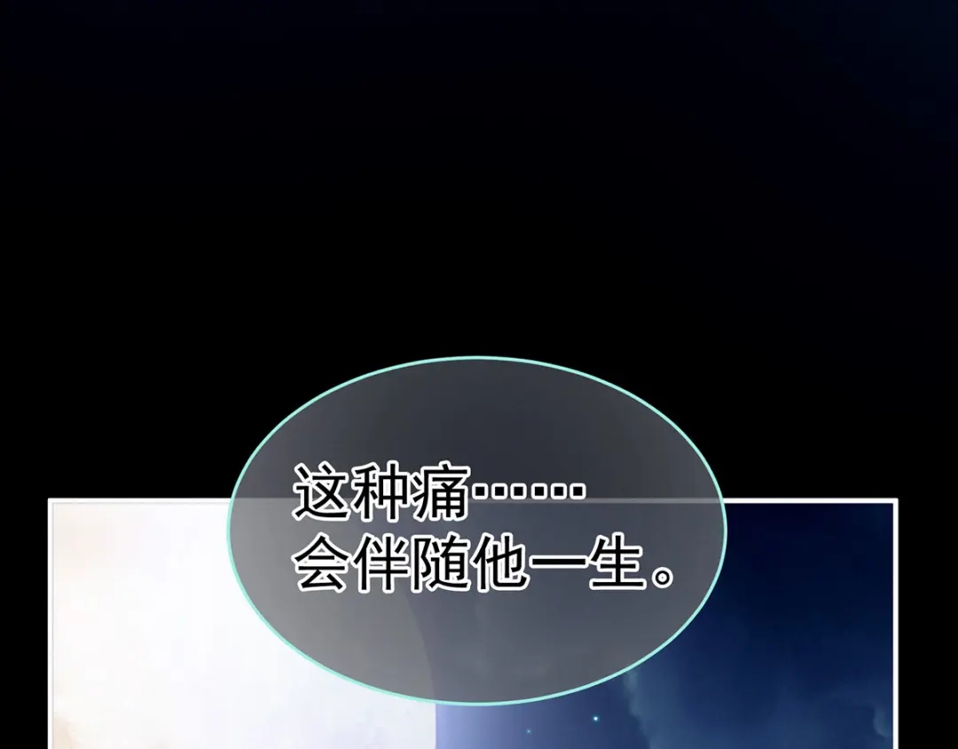 《女帝多蓝颜》第142话 让她流连忘返 第110页