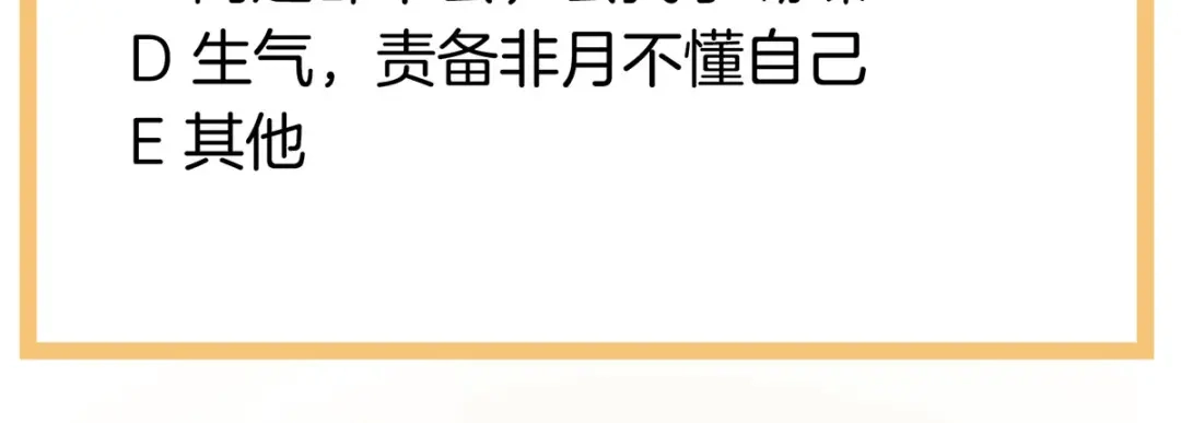 《女帝多蓝颜》第142话 让她流连忘返 第119页