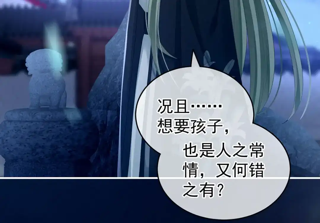 《女帝多蓝颜》第142话 让她流连忘返 第100页