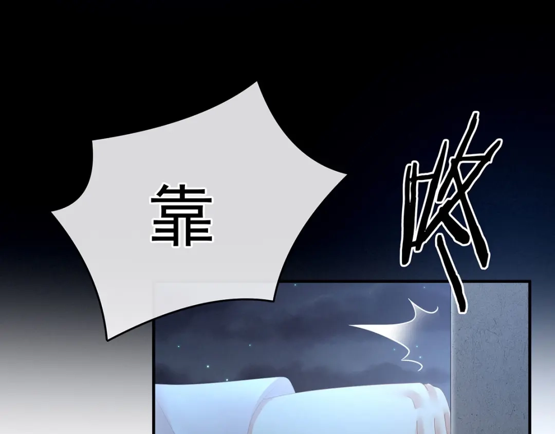 《女帝多蓝颜》第142话 让她流连忘返 第33页