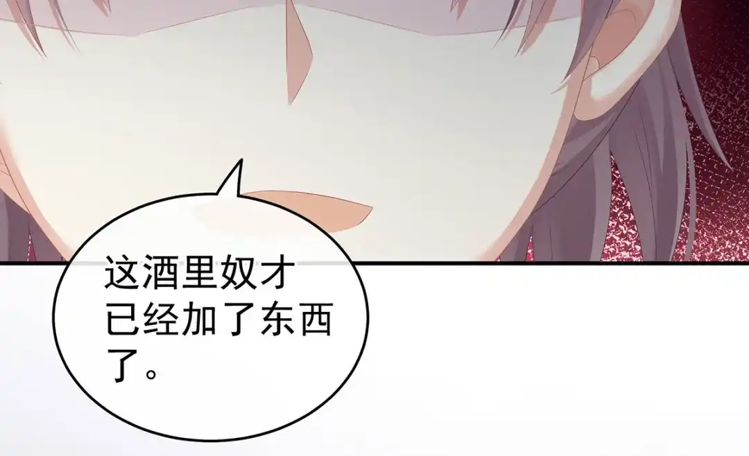 《女帝多蓝颜》第142话 让她流连忘返 第23页