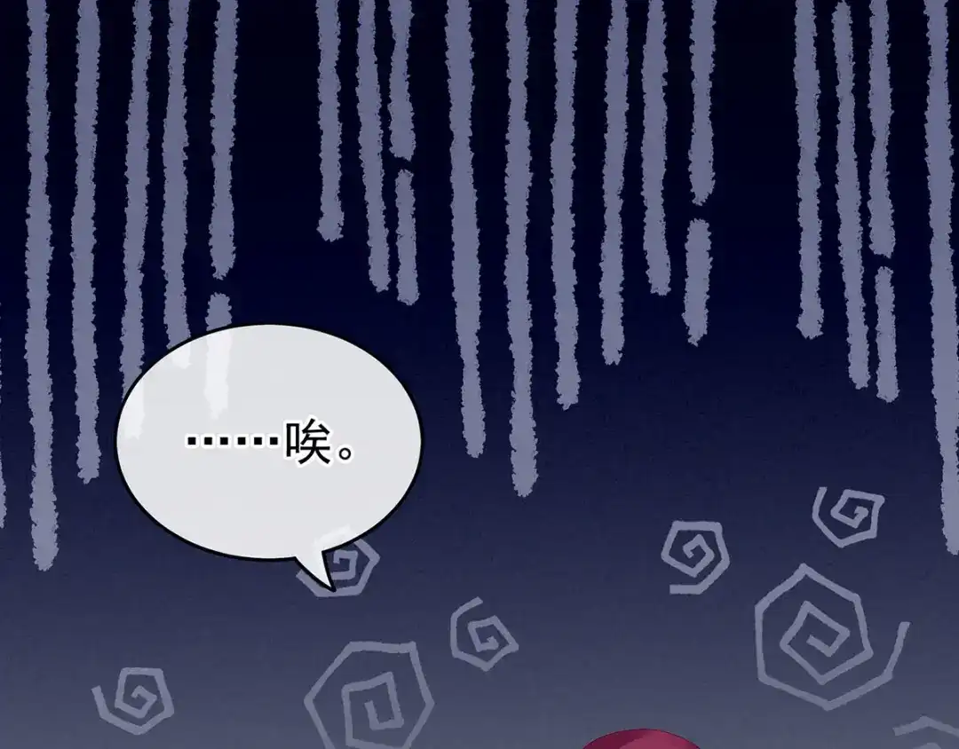 《女帝多蓝颜》第142话 让她流连忘返 第48页