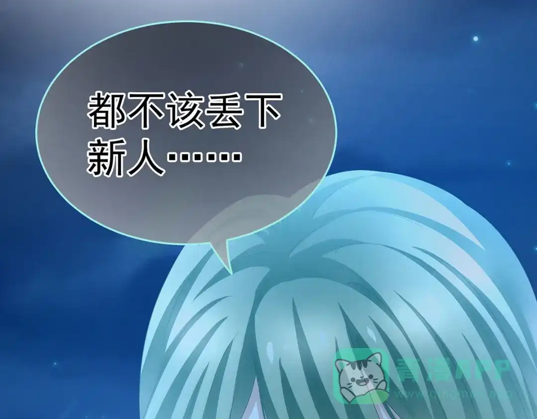 《女帝多蓝颜》第142话 让她流连忘返 第106页
