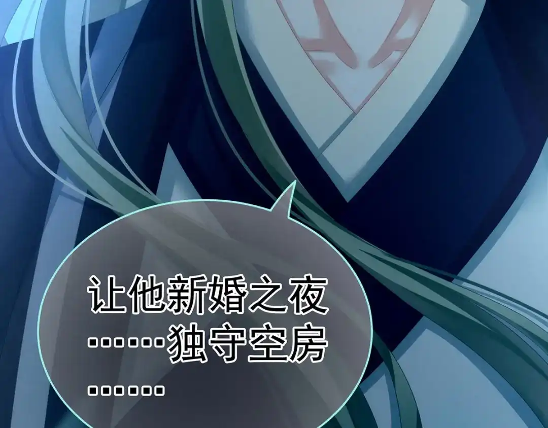 《女帝多蓝颜》第142话 让她流连忘返 第108页