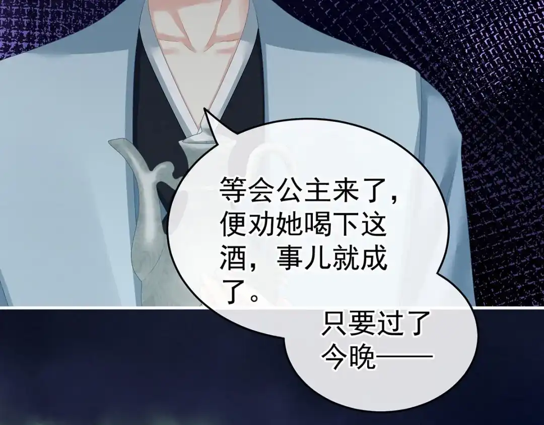 《女帝多蓝颜》第142话 让她流连忘返 第27页