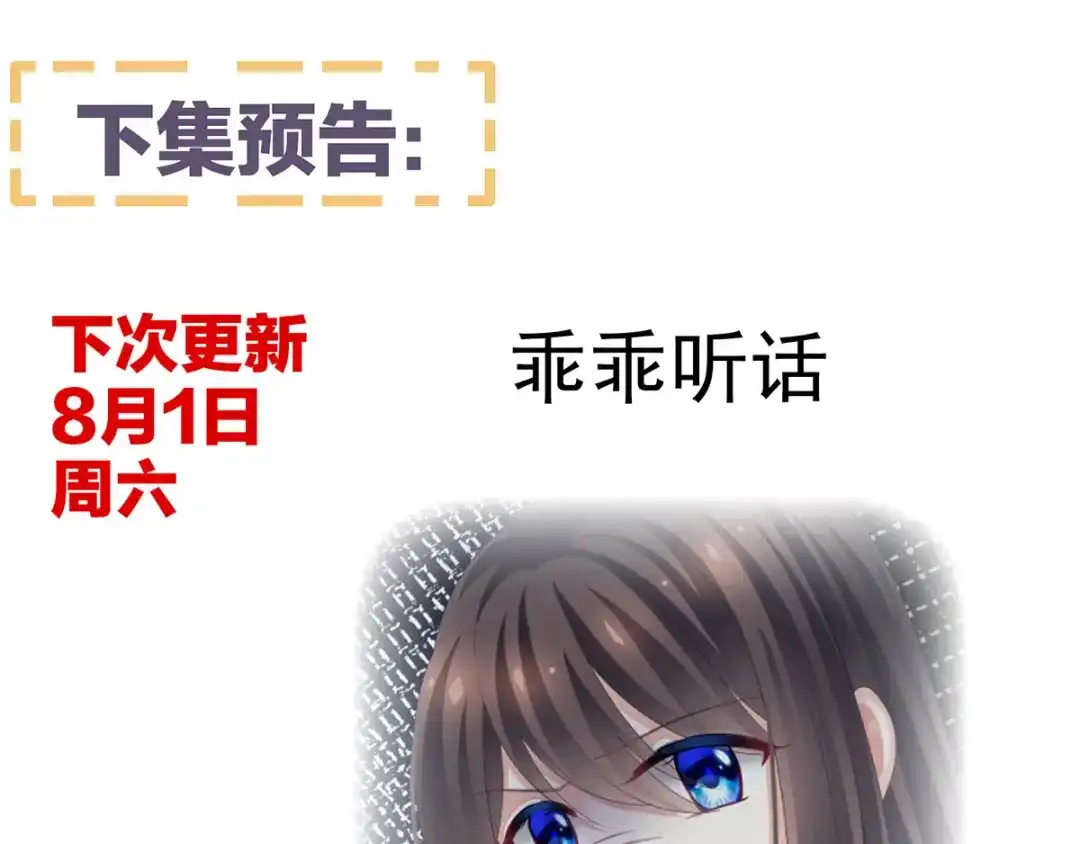 《女帝多蓝颜》第142话 让她流连忘返 第115页