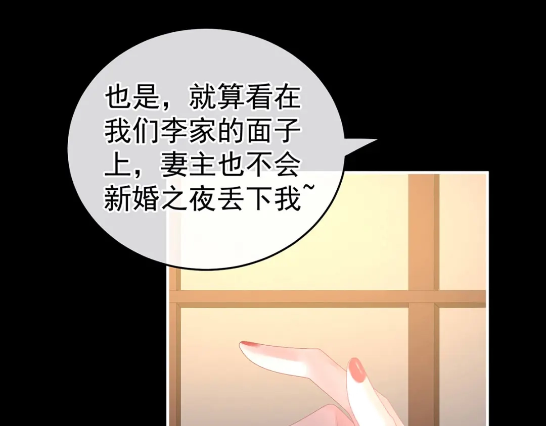 《女帝多蓝颜》第142话 让她流连忘返 第14页